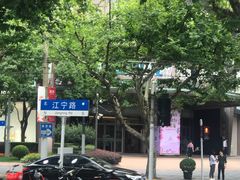 -梅龙镇广场