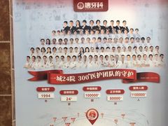-唐牙科(顺心店)