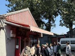 -方砖厂69号炸酱面(方砖厂胡同店)