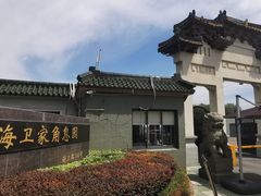 -上海卫家角息园有限公司