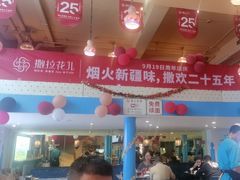 -撒拉花儿·新疆菜·清真(太阳宫店)