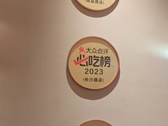 -相约·羊村小馆非遗手抓肉(七一酱园店)