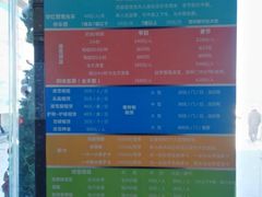 价目表-太子岭滑雪场
