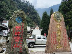 -西岭雪山大飞水景区