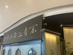 -桂满陇-锦绣江南(万象城店)