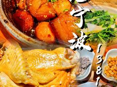 -老宁波1381餐厅(宏泰广场店)
