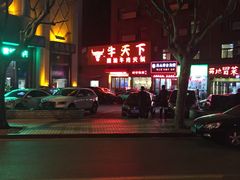 -牛天下·牛肉·海鲜·打边炉·融合菜