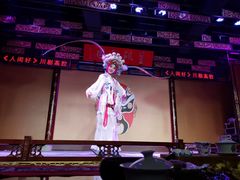 -盖碗儿梨园·变脸吐火·川剧(天府广场店)