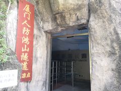 -鸿山公园