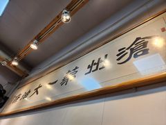 -和众大油条(维明路店)