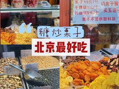 -秋栗香(地安门店)