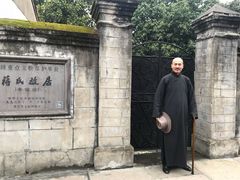 -蒋氏故居