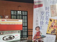 -徐汇艺术馆