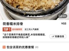 -金春禧(世茂国际广场店)