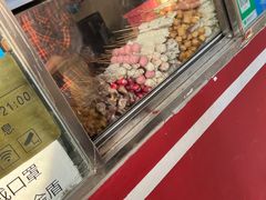 -庞记炸串