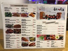 菜单-秀嫂挞粿