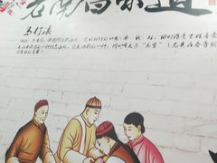-马打滚