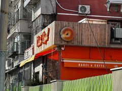 -Catch Bagel(芳草地店)