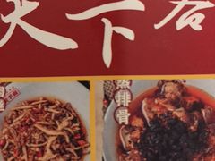 -天下客饭店(中山路店)