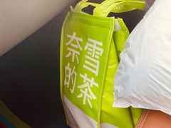 -奈雪的茶(中粮祥云小镇店)