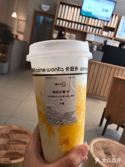 卡旺卡(淮南八佰伴店)杨枝甘露图片