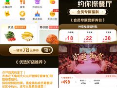 -金陵梦华·宫宴(南京首店)