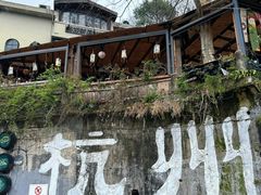 -马灯部落·西湖边的创意山景餐厅(虎跑动物园店)