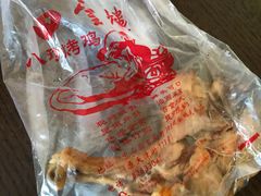 -四云楼烤鸡店(吉庆街店)