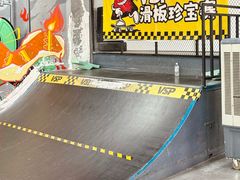 -VSP火山滑板极限公园