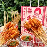 1r臭豆腐？喜姐炸串搞事情啦！！！