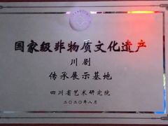 -盖碗儿梨园·变脸吐火·川剧(天府广场店)