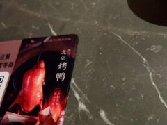 -金鸭季·北京烤鸭(深业上城店)