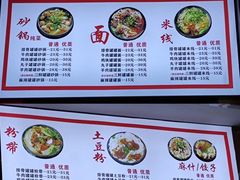 -宫廷药膳罐罐面(兴庆路店)