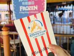 -上海迪士尼度假区