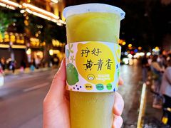 -快乐柠檬happylemon(日月光店)