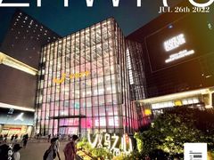 -义乌之心城市生活广场