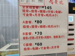 -赵元章肉骨烧(山塘街店)