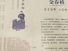 -金春禧(万象天成店)