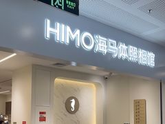 -海马体照相馆(厦门SM城市广场店)