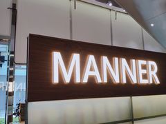 门面-Manner Coffee(大宁国际商业广场店)