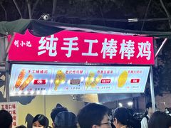 -健康路夜市