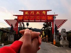 -龙门水都景区