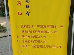 -都江堰普照寺