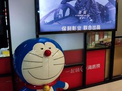 -保利国际影城(北京缤纷城店)