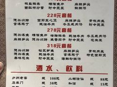 菜单-德兴馆(山西南路店)