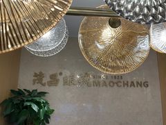 -茂昌眼镜(南京东路店)