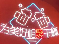 -杨记齐齐哈尔烤肉(逸仙路店)