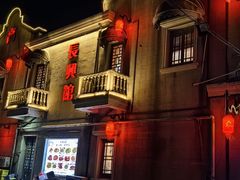 -长兴菜馆(高桥店)