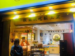 门面-粒上皇(上海瞿溪路店)