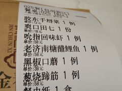 账单-金春禧(世茂国际广场店)